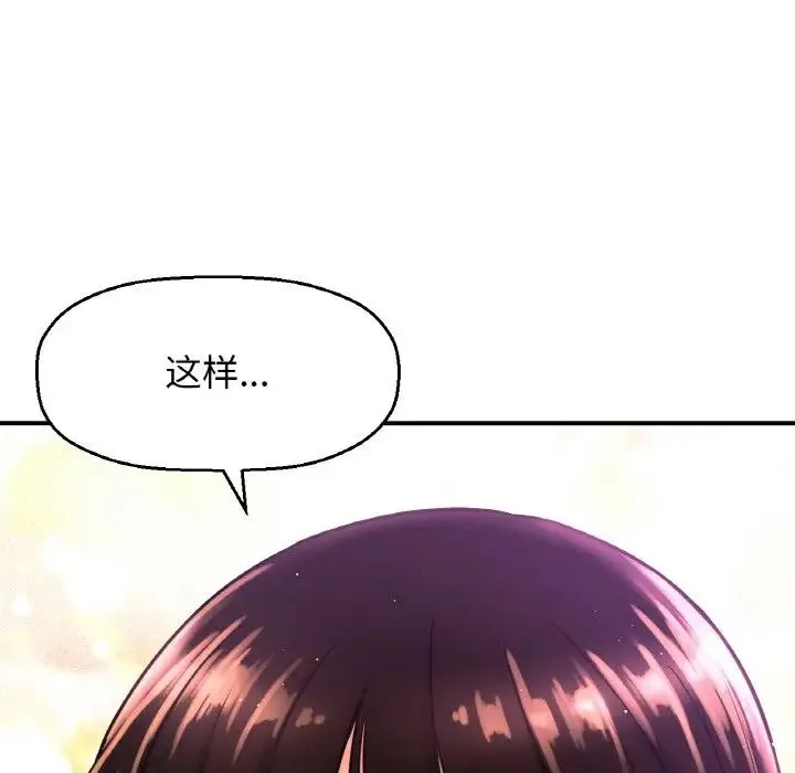 我的女王 - 第10話 - page 174