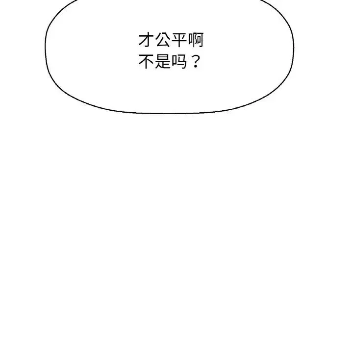 我的女王 - 第10話 - page 176