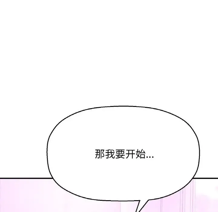 我的女王 - 第10話 - page 180