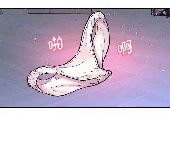 我的女王 - 第10話 - page 191