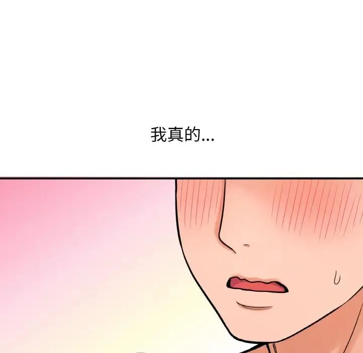 我的女王 - 第10話 - page 199