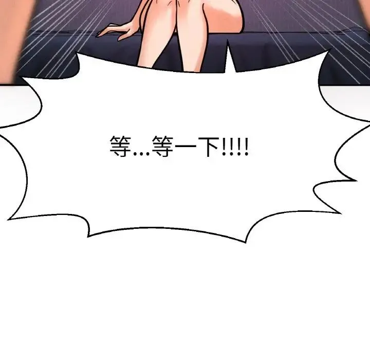 我的女王 - 第10話 - page 206
