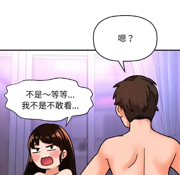我的女王 - 第10話 - page 207