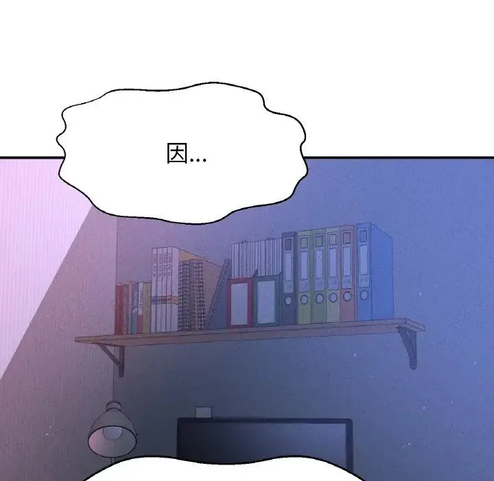 我的女王 - 第10話 - page 209