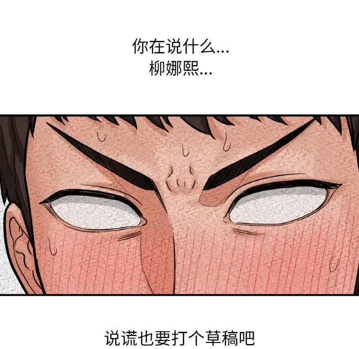 我的女王 - 第10話 - page 217