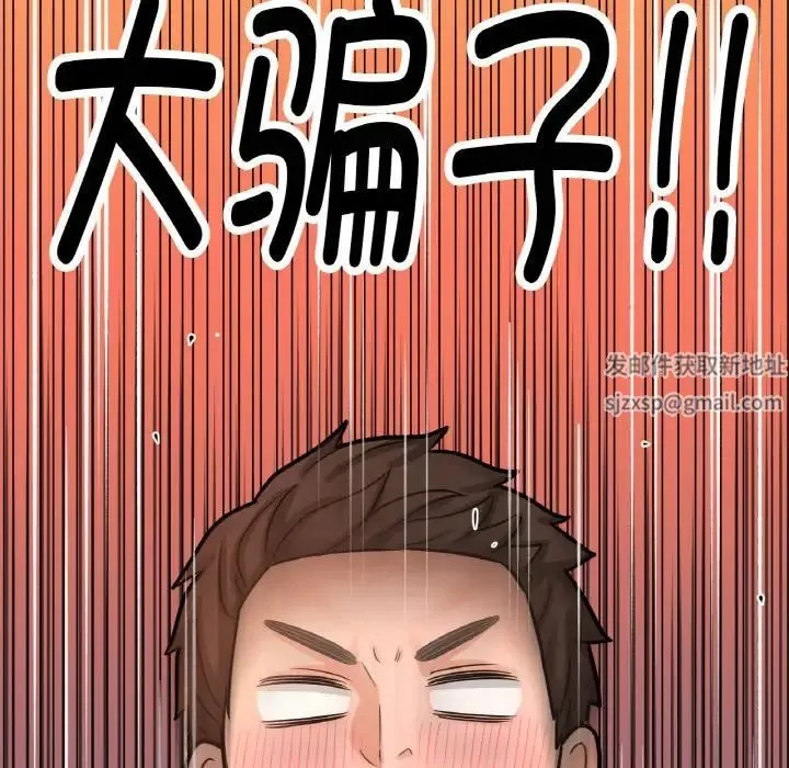 我的女王 - 第10話 - page 219