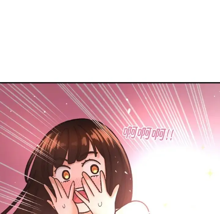 我的女王 - 第10話 - page 223