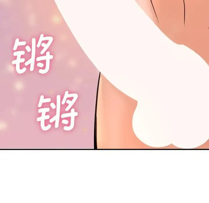 我的女王 - 第10話 - page 226