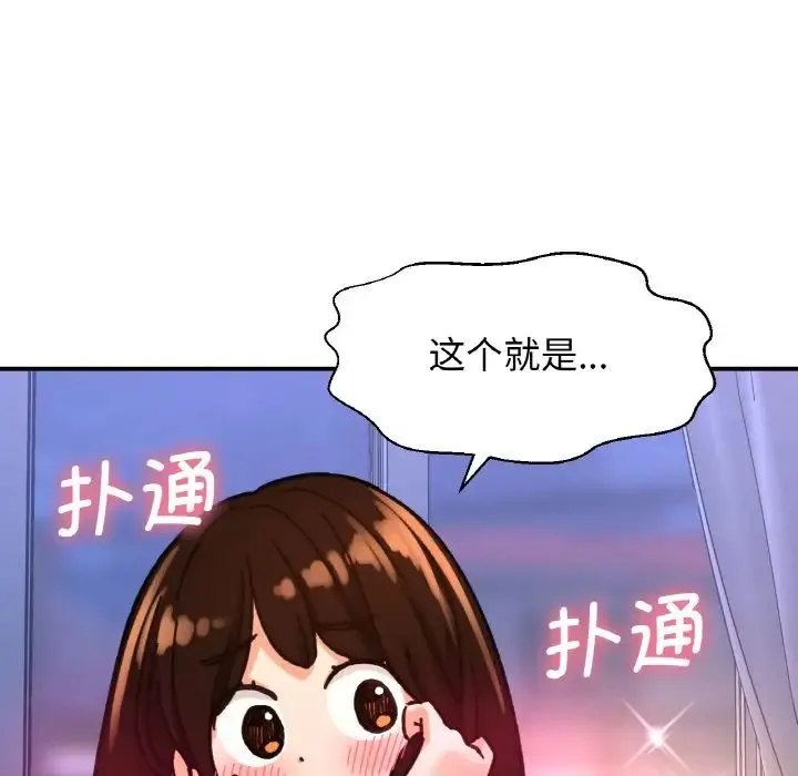 我的女王 - 第10話 - page 227