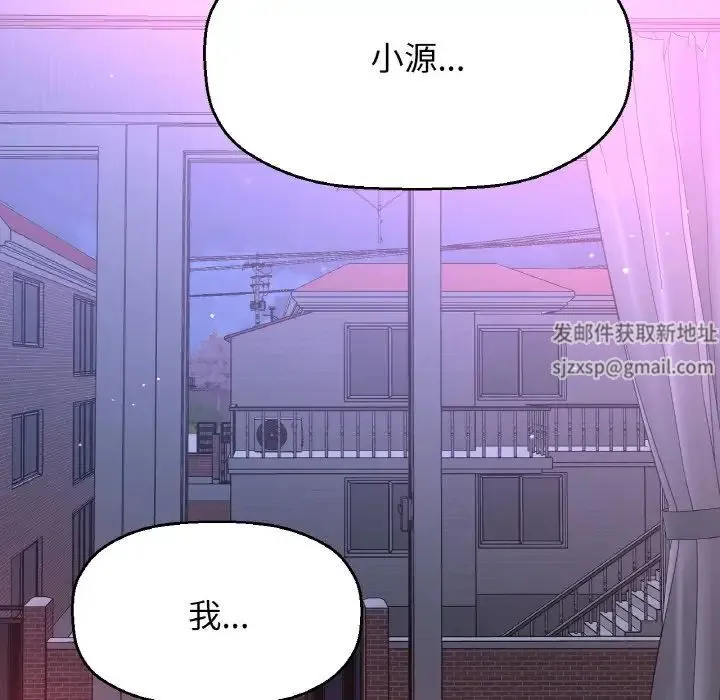 我的女王 - 第10話 - page 233