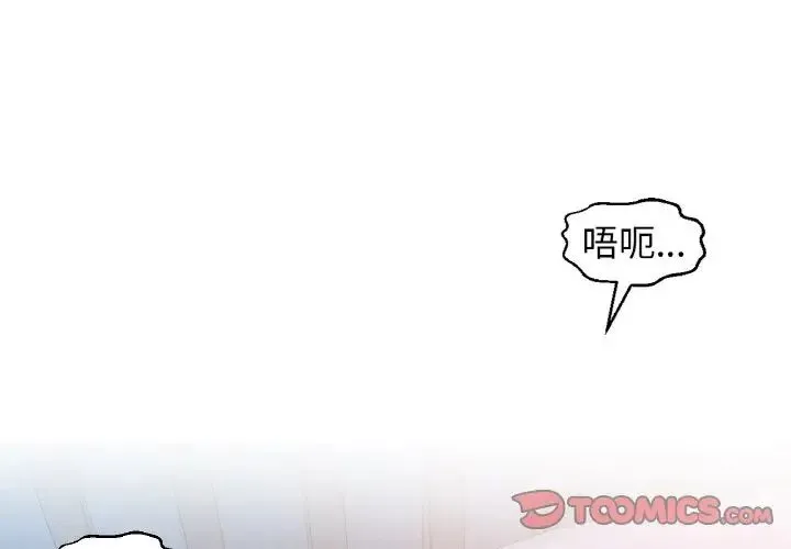 我的女王 - 第16話 - page 4