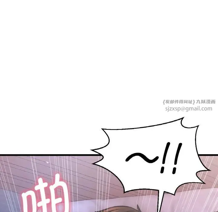 我的女王 - 第16話 - page 7