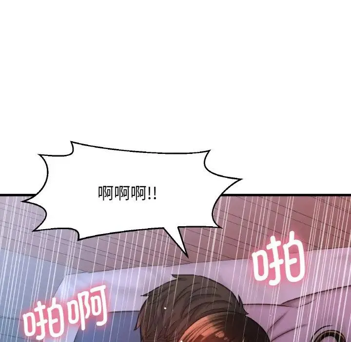 我的女王 - 第16話 - page 10