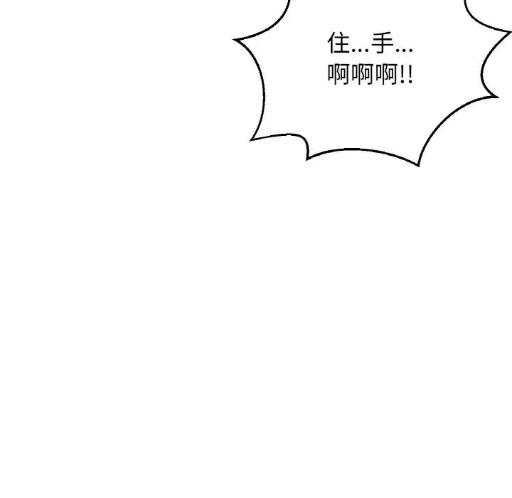 我的女王 - 第16話 - page 13