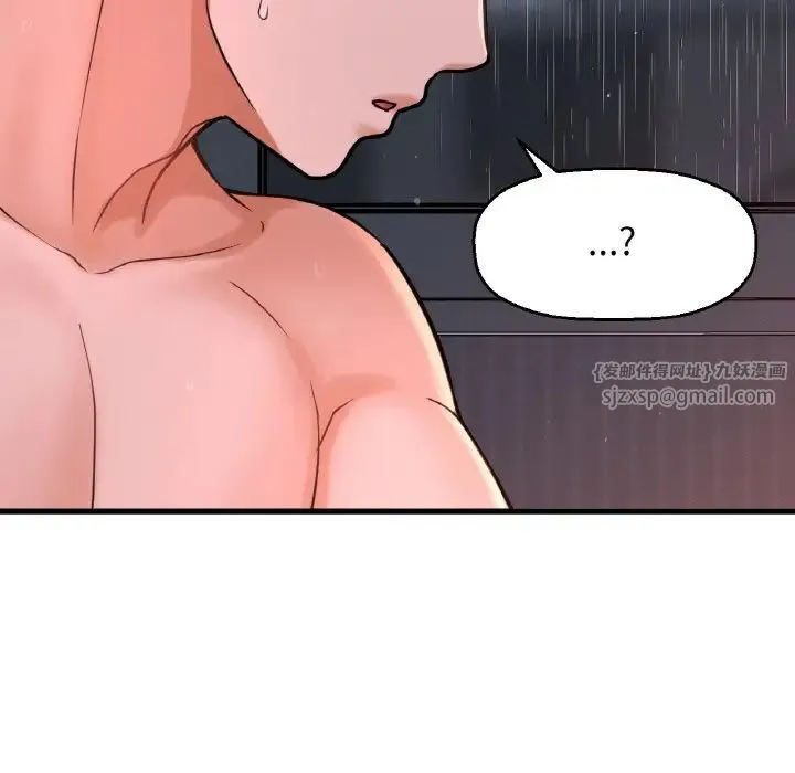 我的女王 - 第16話 - page 15