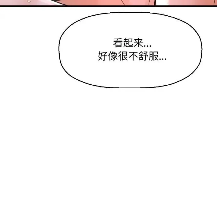 我的女王 - 第16話 - page 21