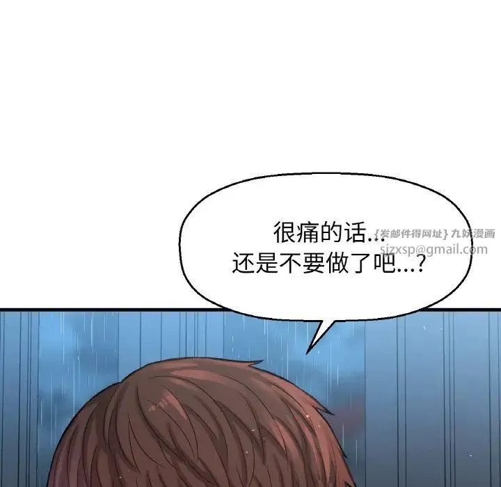 我的女王 - 第16話 - page 22