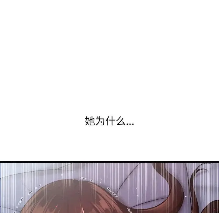 我的女王 - 第16話 - page 41