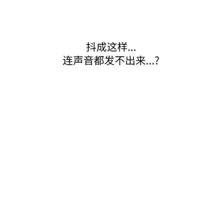 我的女王 - 第16話 - page 43