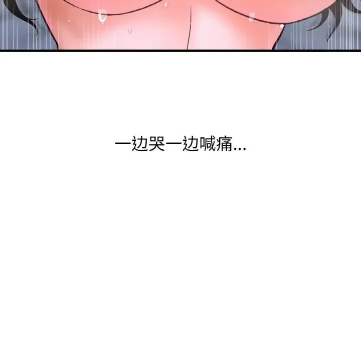 我的女王 - 第16話 - page 46
