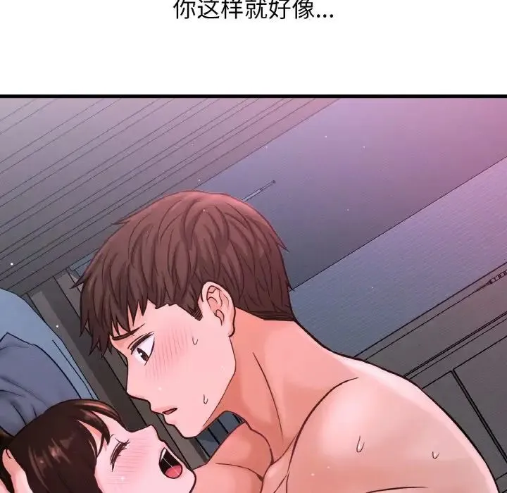 我的女王 - 第16話 - page 48