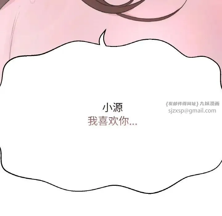 我的女王 - 第16話 - page 57
