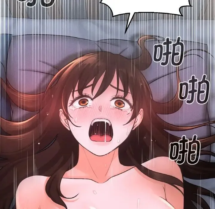 我的女王 - 第16話 - page 66