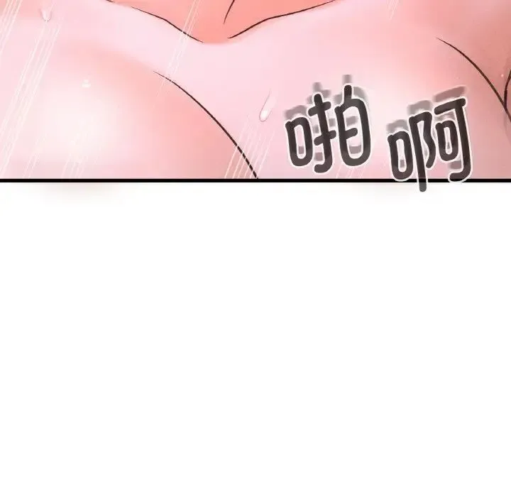 我的女王 - 第16話 - page 71
