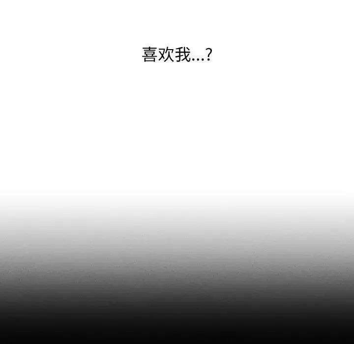 我的女王 - 第16話 - page 74