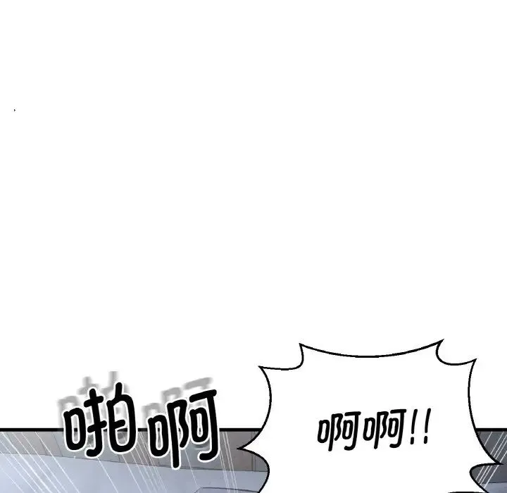 我的女王 - 第16話 - page 78