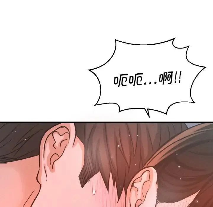 我的女王 - 第16話 - page 81