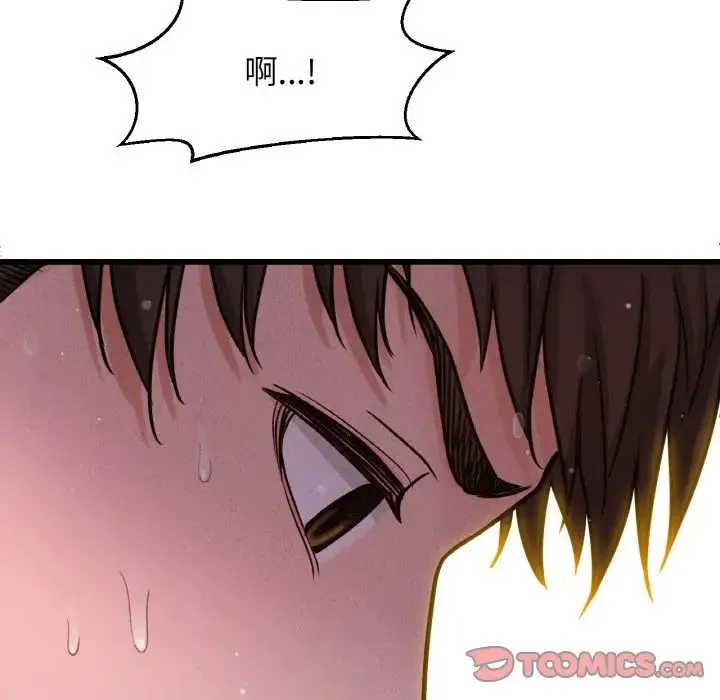 我的女王 - 第16話 - page 84