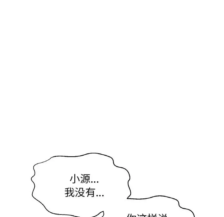 我的女王 - 第16話 - page 94