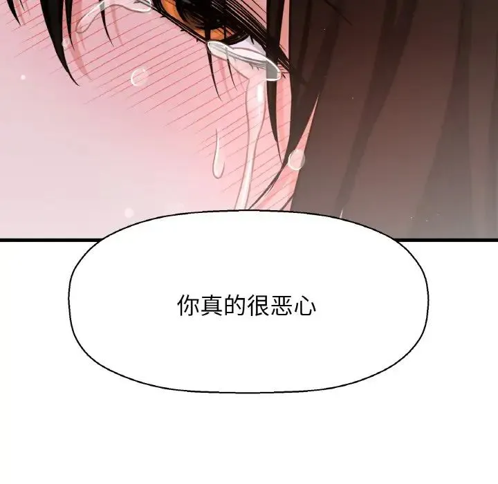 我的女王 - 第16話 - page 101
