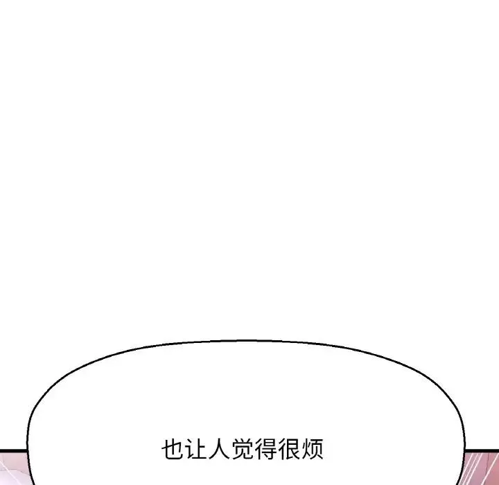 我的女王 - 第16話 - page 102
