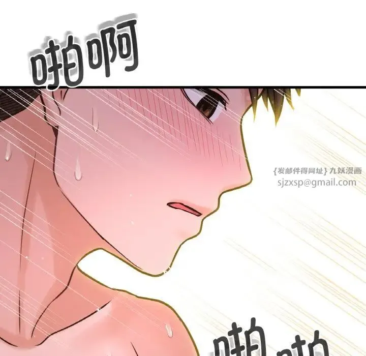 我的女王 - 第16話 - page 110
