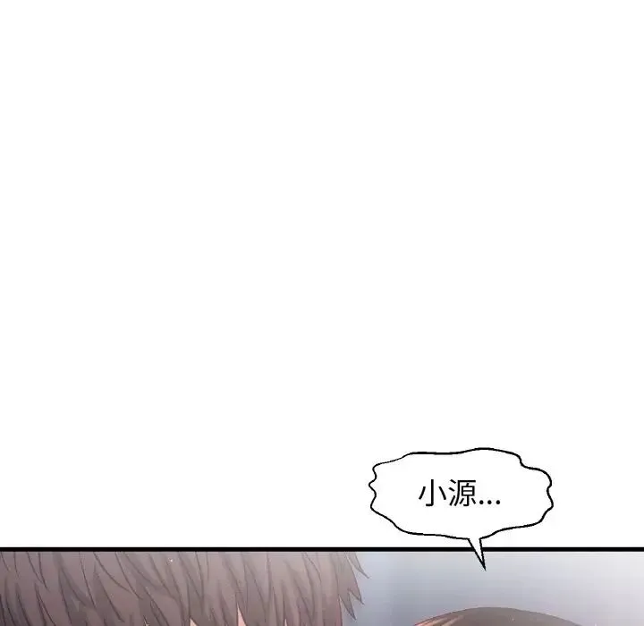 我的女王 - 第16話 - page 121