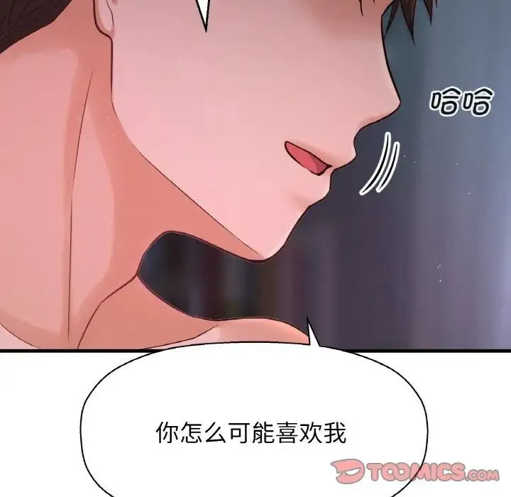 我的女王 - 第16話 - page 124