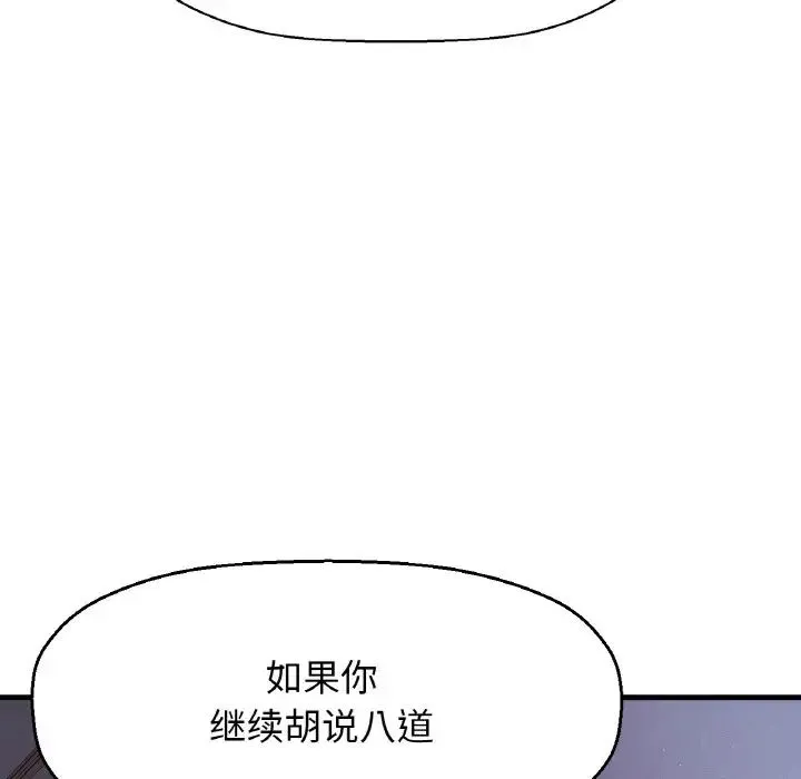 我的女王 - 第16話 - page 125