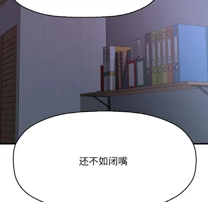 我的女王 - 第16話 - page 126