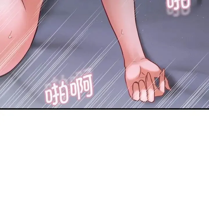 我的女王 - 第16話 - page 130