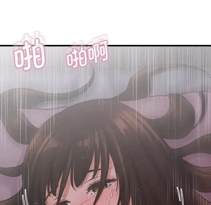 我的女王 - 第16話 - page 135