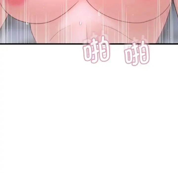 我的女王 - 第16話 - page 137