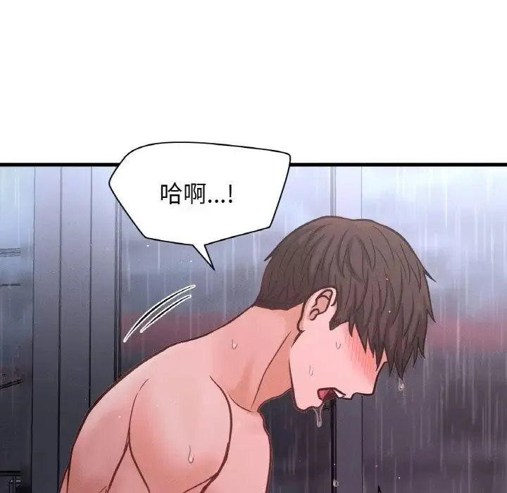 我的女王 - 第16話 - page 138