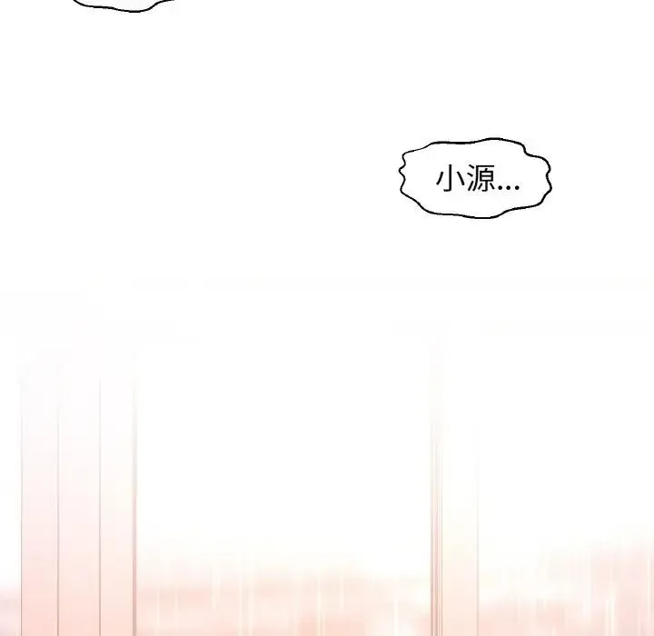 我的女王 - 第16話 - page 151