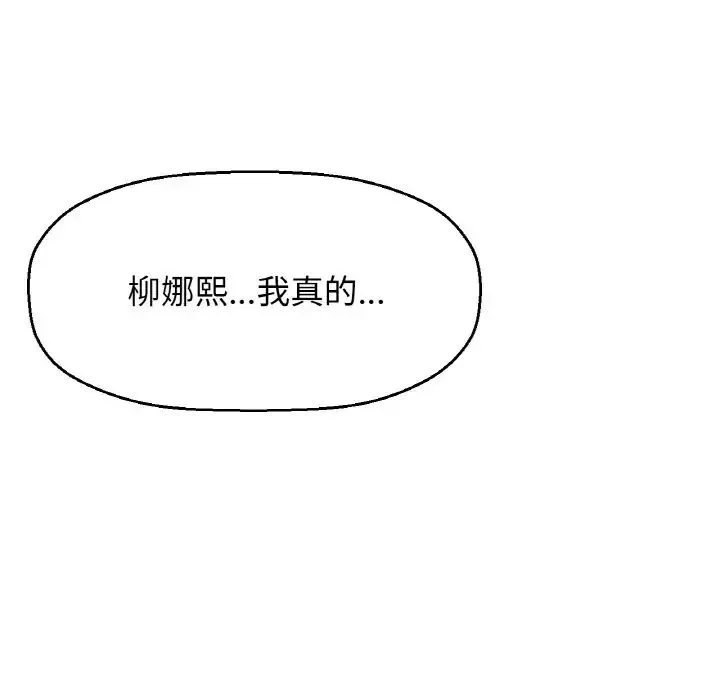我的女王 - 第16話 - page 171