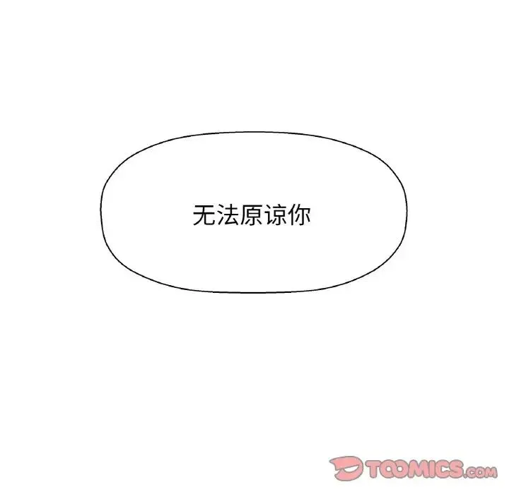 我的女王 - 第16話 - page 172