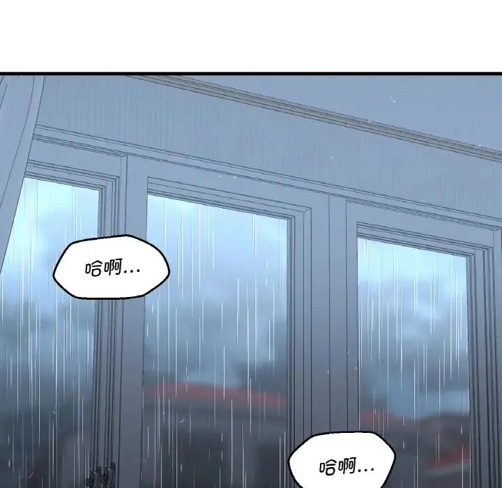 我的女王 - 第16話 - page 187