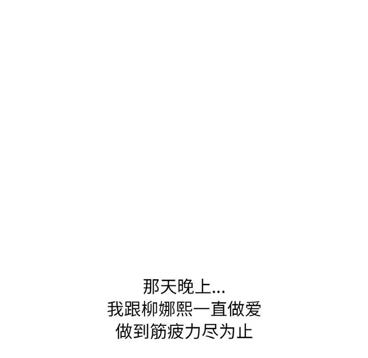 我的女王 - 第16話 - page 203