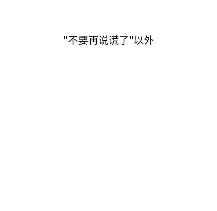 我的女王 - 第16話 - page 207